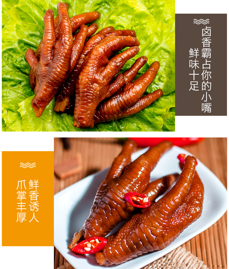 鮮鹵鳳爪750克_05.jpg 鮮鹵鳳爪750克_05.jpg
