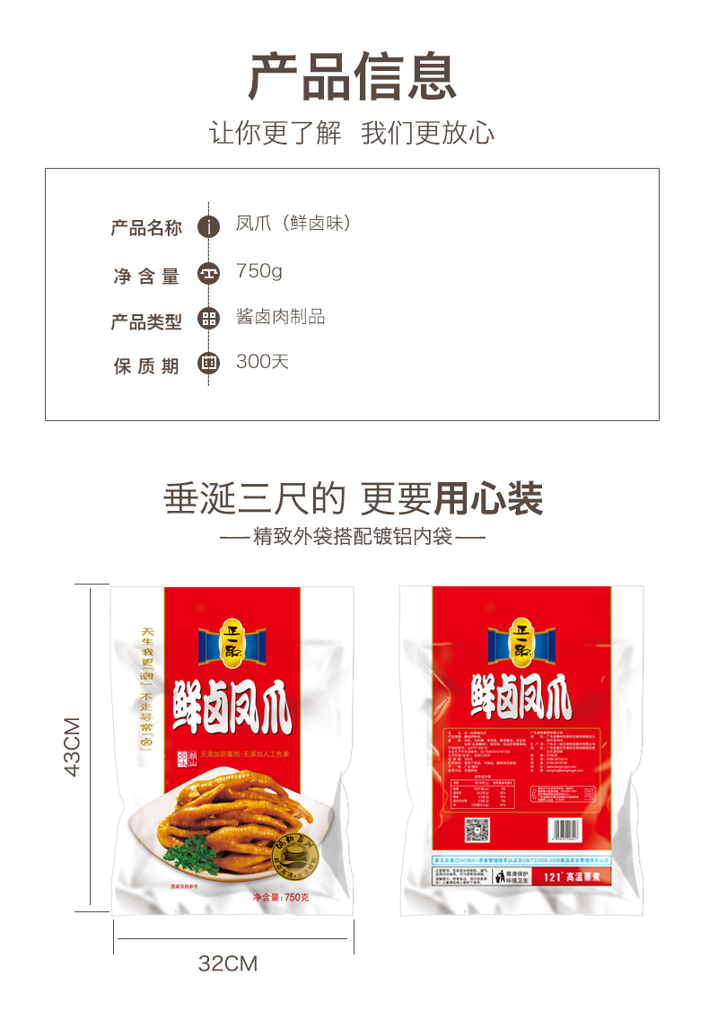 鮮鹵鳳爪750克_06.jpg 鮮鹵鳳爪750克_06.jpg