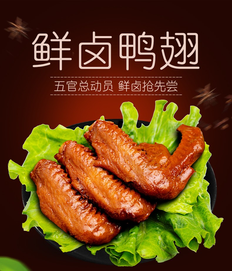 大包裝-鮮鹵鴨翅1000克_01.jpg