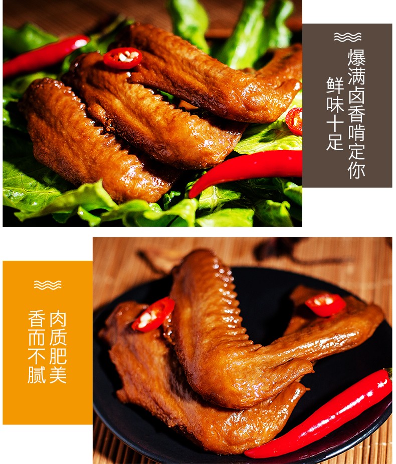 大包裝-鮮鹵鴨翅1000克_05.jpg
