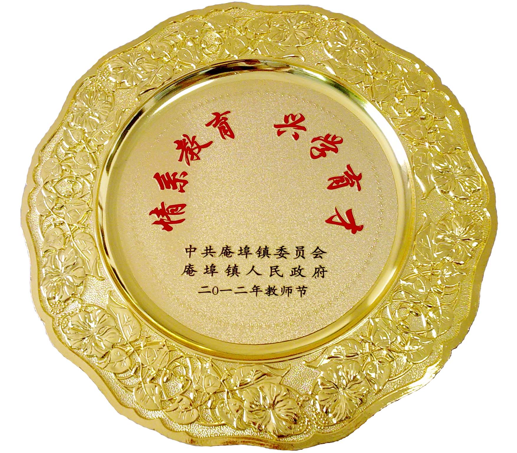 情系教育,興才育學